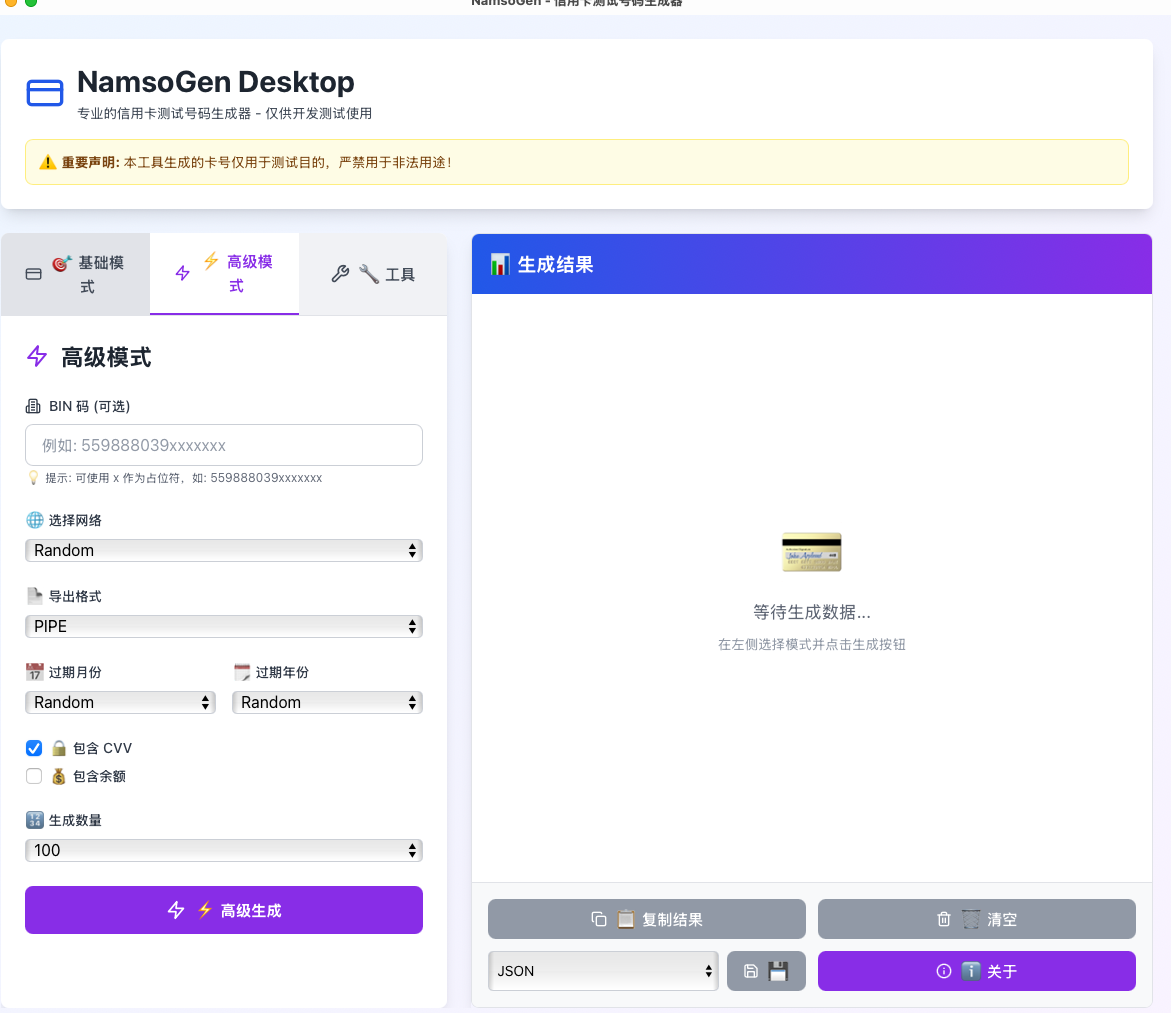 macPic_2025-11-04 11.43.48